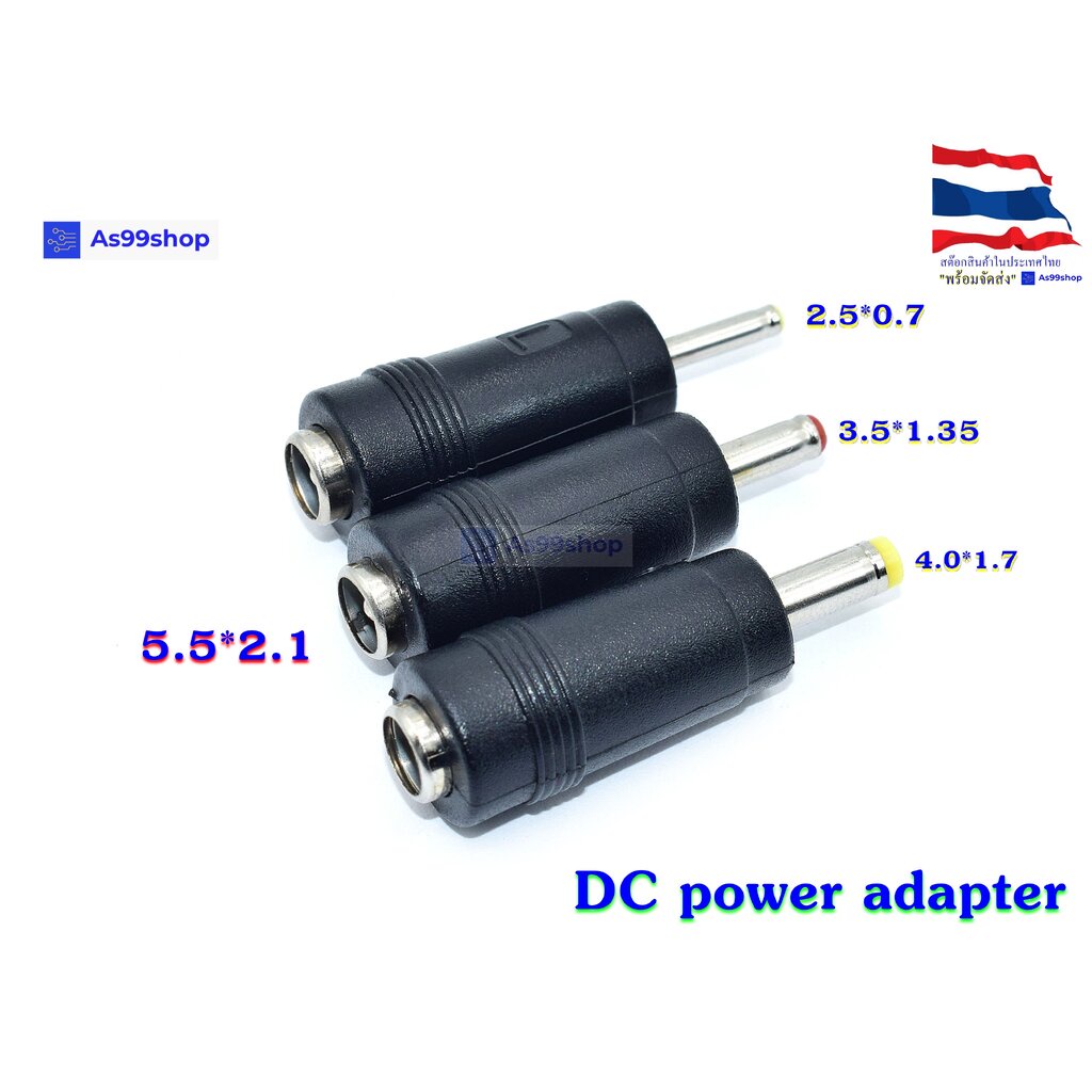 ภาพหน้าปกสินค้าDC power adapter 5.5*2.1 female to 2.5*0.7 ,3.5*1.35 ,4.0*1.7
