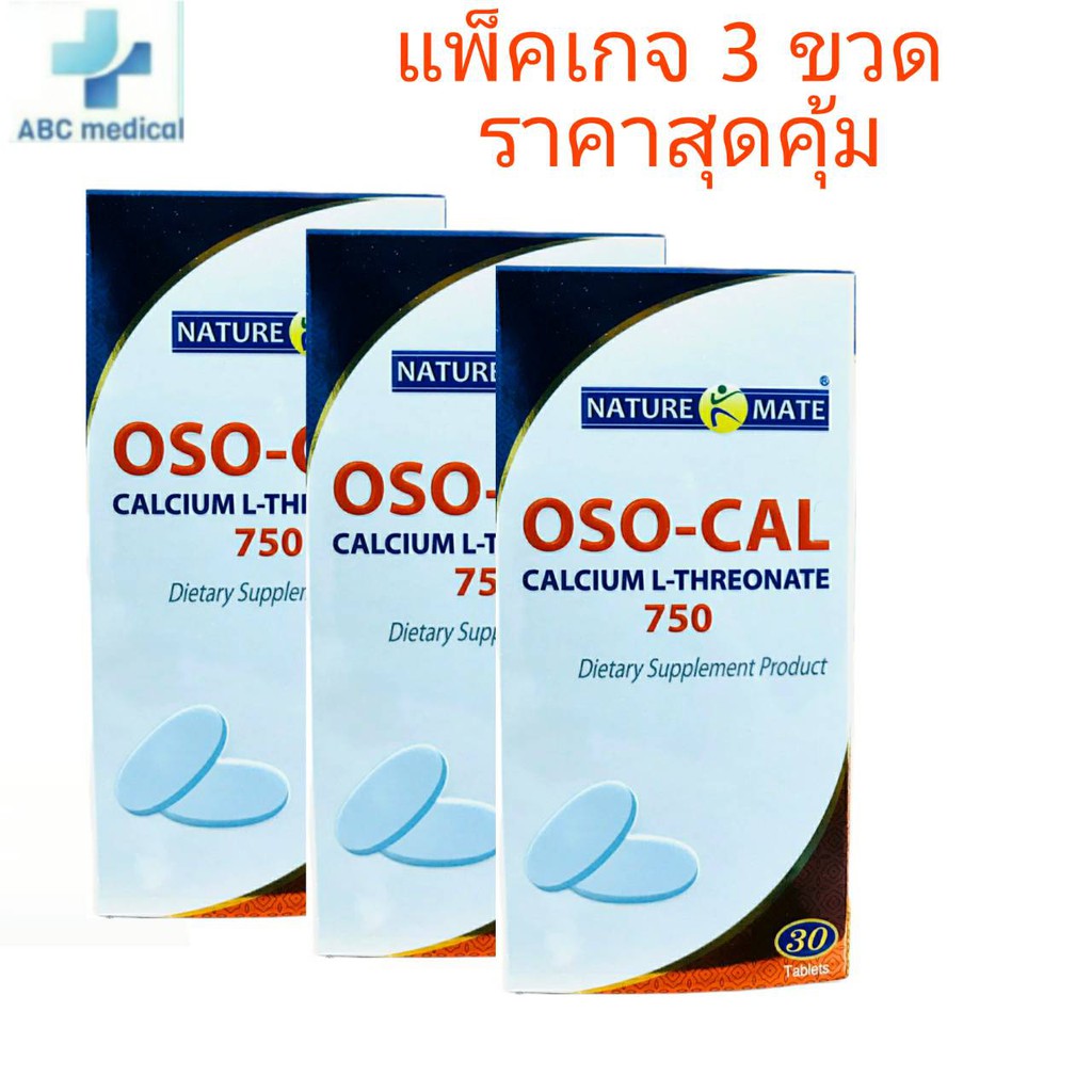 ภาพสินค้าExp:15/07/24 OSO-Cal calcium L-Threonate 750 mg แคลเซียมแอลทรีโอเนต โปรโมชั่น แพ็ค 3 ขวด จากร้าน jirawatdeeduangpan บน Shopee ภาพที่ 2