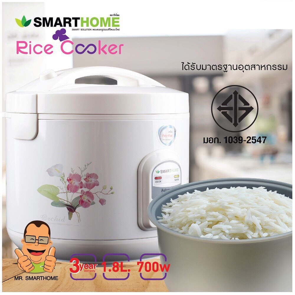 หม้อหุงข้าวอุ่นทิพย์ 1.8 ลิตร Smarthome Rice Cooker NC-R16 ประกัน 3 ปี ...