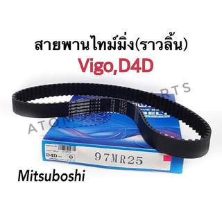 Mitsuboshi สายพานไทม์มิ่ง สายพานราวลิ้น Vigo,Tiger D4D รหัส.97MR25