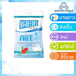 สินค้า หมดอายุ24/04/2025มาบีดี เครื่องดื่มโปรตีนถั่วเหลือง 2000กรัม Ma-Beedee mabeedee