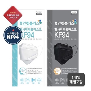 ✨ สินค้าอยู่ไทย พร้อมส่ง✨ KF94 สำหรับฝุ่นเหลือง & กักกัน) ได้รับการรับรองจากกระทรวงความปลอดภัยอาหารและยา 🚑