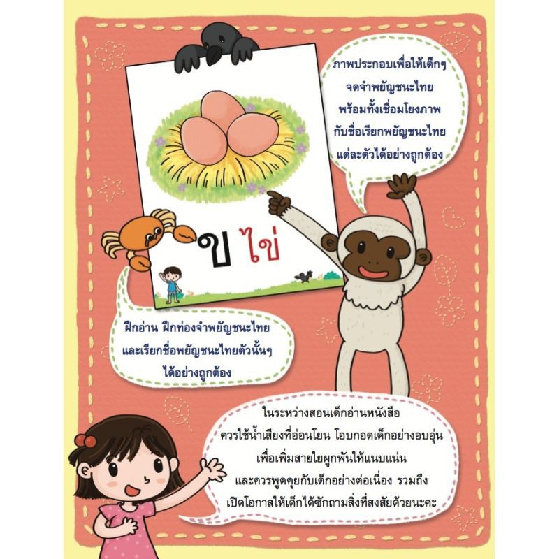 หนังสือแบบฝึกอ่าน-ก-ไก่-กับชาลีและชีวา