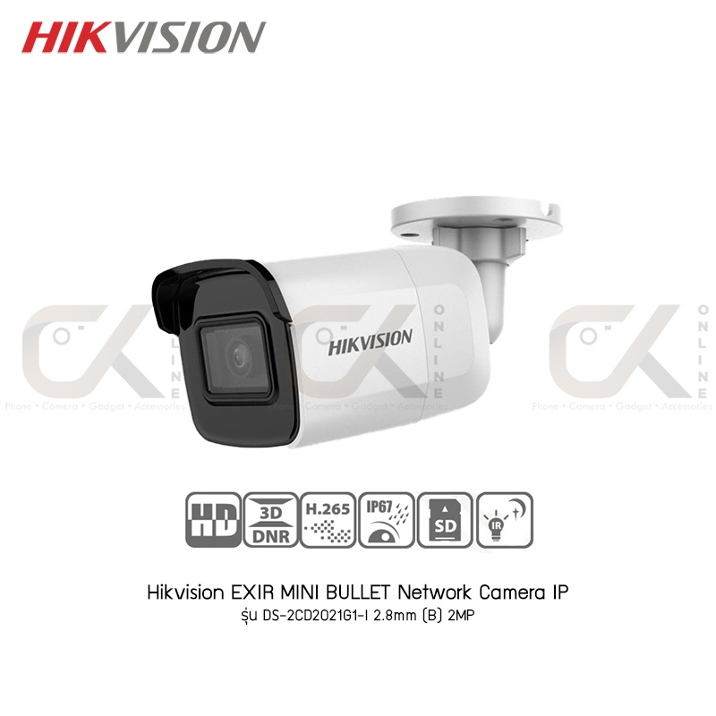 hikvision-exir-mini-bullet-network-camera-ip-รุ่น-d-b-2mp-กล้องวงจรปิด-กันน้ำ