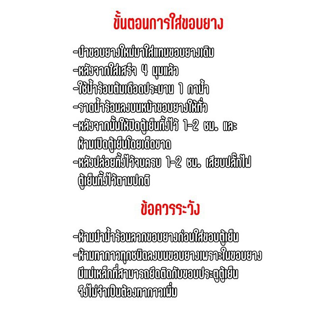 samsung-รุ่น-rt24mhss1-xst-ชนิด2ประตู-ขอบยางตู้เย็น-ยางประตูตู้เย็น-ใช้ยางคุณภาพอย่างดี