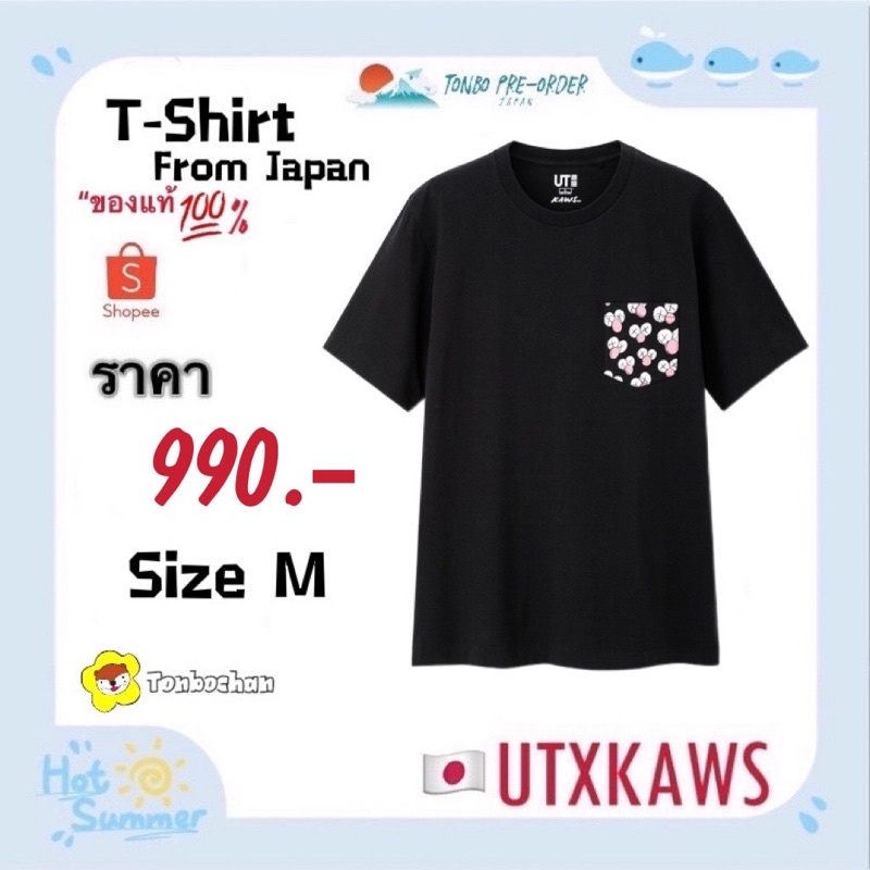 uniqlo-t-shirt-collection-kaws-และ-doraemon-murakami-art-work-ของแท้จากญี่ปุ่น-เสื้อยืดอินเทรนด์