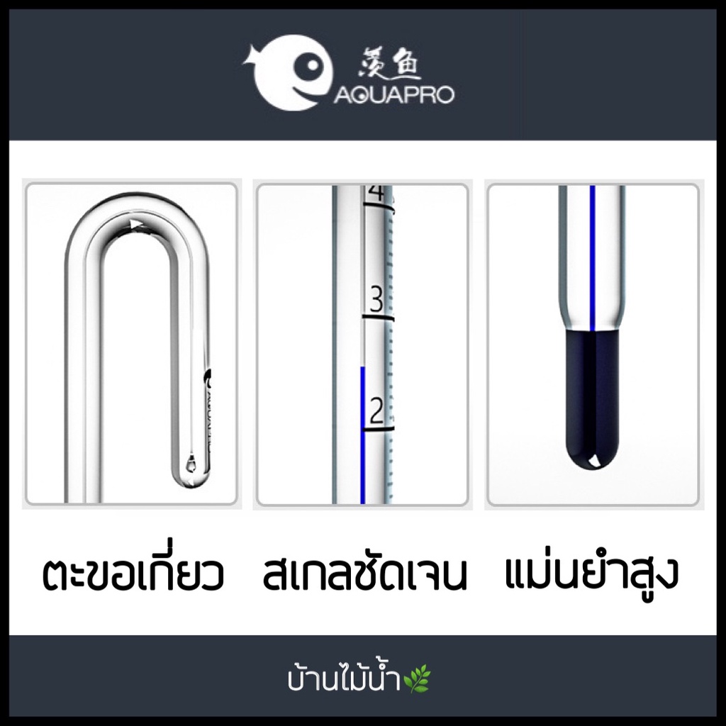 เทอร์โมมิเตอร์ตู้ปลา-aquapro-แบบแขวน-ความแม่นยำสูง-สำหรับกระจกหนาไม่เกิน-12-mm-บ้านไม้น้ำ