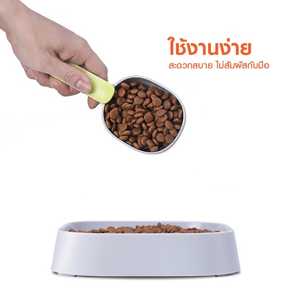 boomboom-ที่ตักอาหารสุนัข-แมว-ช้อนตักอาหาร-พร้อมตัวหนีบปากถุง-ตักอาหาร-food-spoon