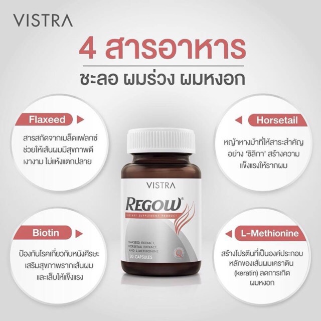 vistra-regow-30-cap-dietary-supplement-product