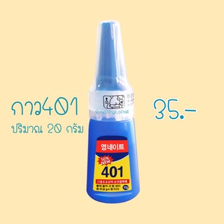 ภาพขนาดย่อของภาพหน้าปกสินค้ากาว 401 / กาวต่อเล็บเนื้อเจล จากร้าน stnail บน Shopee