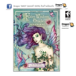 สินค้า ไพ่ออราเคิล Fairy Wisdom Oracle (ของแท้ 100%) สินค้าพร้อมส่ง, ร้าน Dragon TAROT