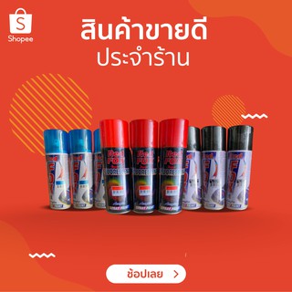 ภาพขนาดย่อของภาพหน้าปกสินค้าขายส่ง สีสเปรย์ RED FOX สะท้อนแสง แคนดี้โทน โครเมียม ทอง เงิน สีสเปรย์ RedFox ราคาถูก สีกระป๋อง ดำด้าน ดำเงา ขาว บอร์น แลคเกอร์ ใส เฉดสีครบ สีพ่นรถยนต์ สีพ่นเฟอร์นิเจอร์ สีกัยสนิม สีพ่นพื้น สีรองพื้น สเปรย์ เงา ด้าน แลคเกอร์เงา แลคเกอร์ด้าน โครเมี่ยม จากร้าน adtapolsirilaksanamanon บน Shopee ภาพที่ 1