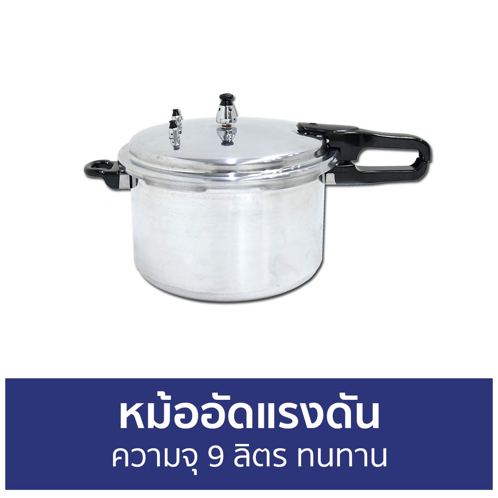 หม้ออัดแรงดัน-klass-ความจุ-9-ลิตร-ทนทาน-pc-0026-หม้อต้มแรงดัน-หม้อแรงดัน-หม้อตุ๋นแรงดัน-หม้อตุ๋น-หม้ออบแรงดัน