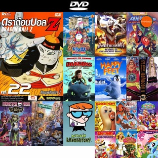 dvd หนังใหม่ Dragon Ball Z Vol. 22 ดราก้อนบอล แซด ชุดที่ 22 ศึกมนุษย์ดัดแปลง 2 ดีวีดีการ์ตูน ดีวีดีหนังใหม่ dvd ภาพยนตร์