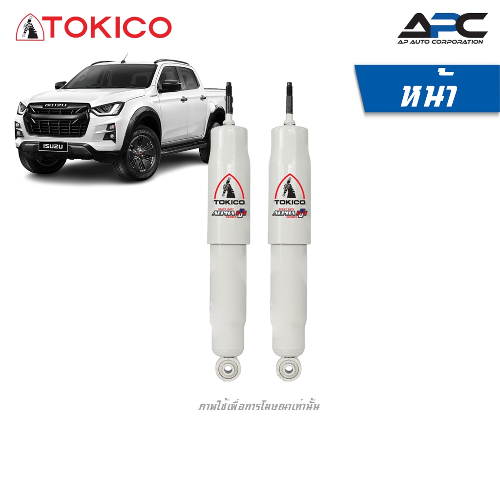 tokico-โช้คอัพแก๊ส-alpha-plus-รถ-isuzu-d-max-4wd-hilander-ขับ4-ยกสูง-ปี-2019