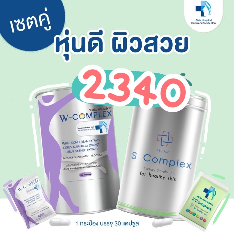 ช้อป S Complex ราคาสุดคุ้ม ได้ง่าย ๆ | Shopee Thailand