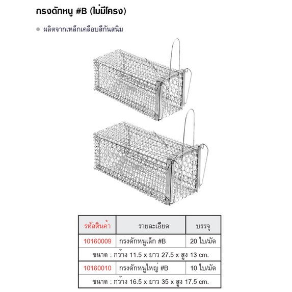 bigblueกรงดักหนูสปริง2ตัว-กรงดักหนู-กรงดักหนูแบบไม่มีโครง-กรงดักหนูสปริงคู่-กรงดักหนูนา-กรงดักหนูเล็ก-ใหญ่