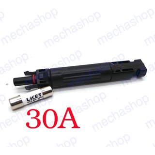 ฟิวส์โซล่าเซลล์ ฟิวส์ไฟฟ้ากระแสตรง คอนเน็ตเตอร์พร้อมฟิวส์ 30A MC4 in-line solar fuse connector UL TUV PV