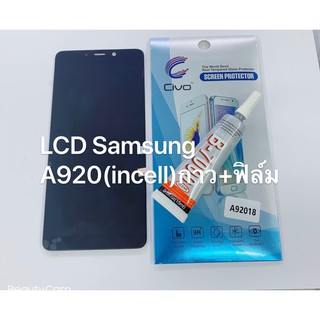 หน้าจอ LCD พร้อมทัชสกรีน - Samsung A9(2018)/ A920 (OLEDl)