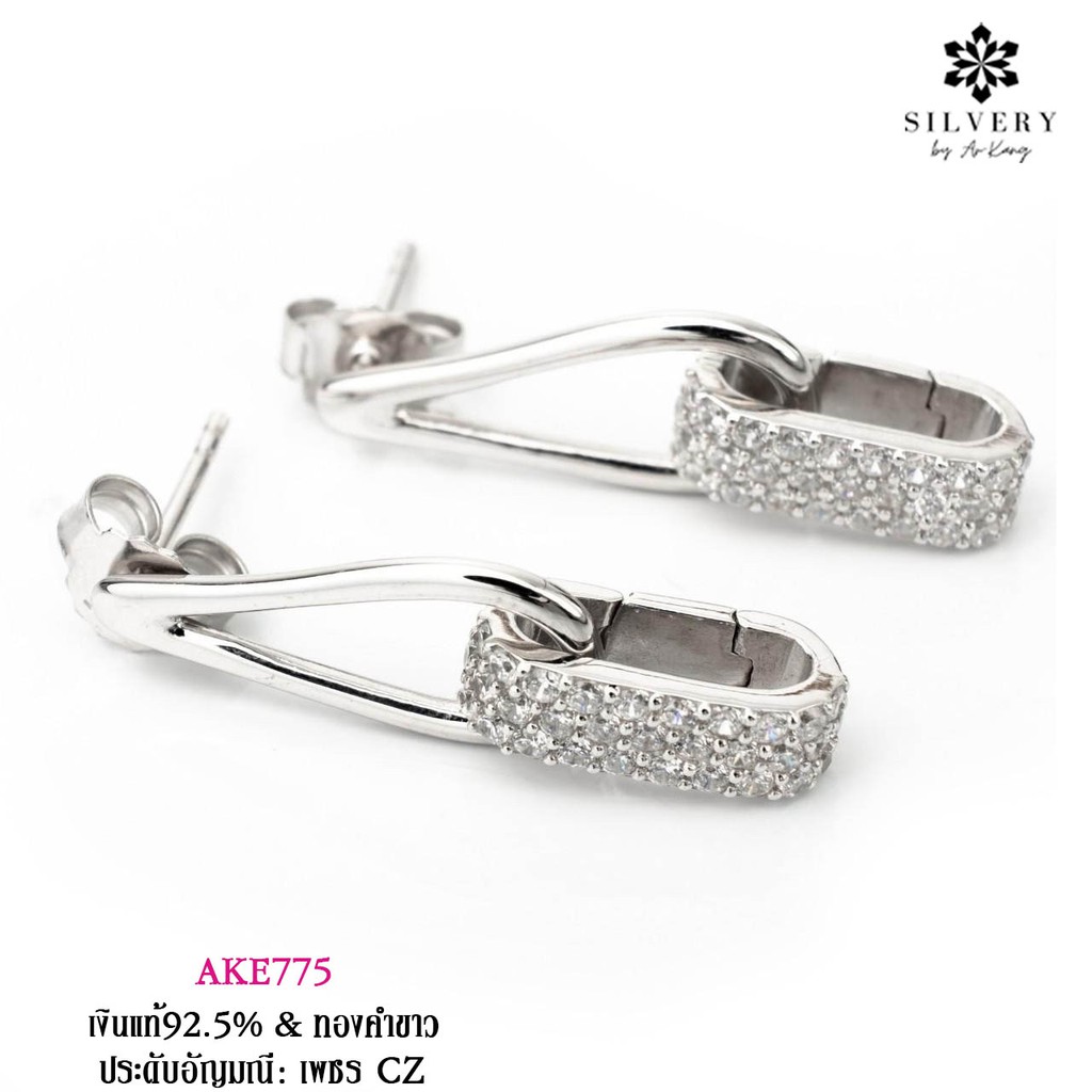 silvery-by-ar-kang-ake775-ต่างหูเงินแท้92-5-ประดับอัญมณี-เพชรcz-แถมฟรี-กล่องใส่เครื่องประดับหรู