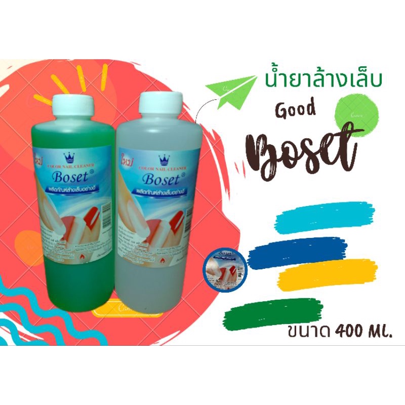 น้ำยาล้างเล็บ-ขวดพลาสติก-ขนาด-400-ml