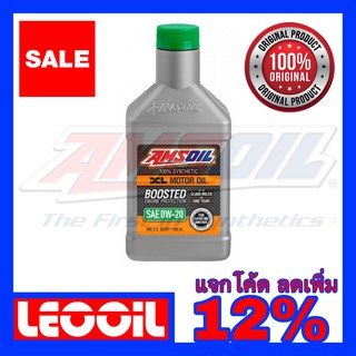 ภาพหน้าปกสินค้าAmsoil XL Boosted SAE 0w-20 น้ำมันเครื่องสังเคราะห์แท้100% เกรดพรีเมี่ยม ค่าความหนืด 0w 20 (0w20) ขนาดควอท ที่เกี่ยวข้อง