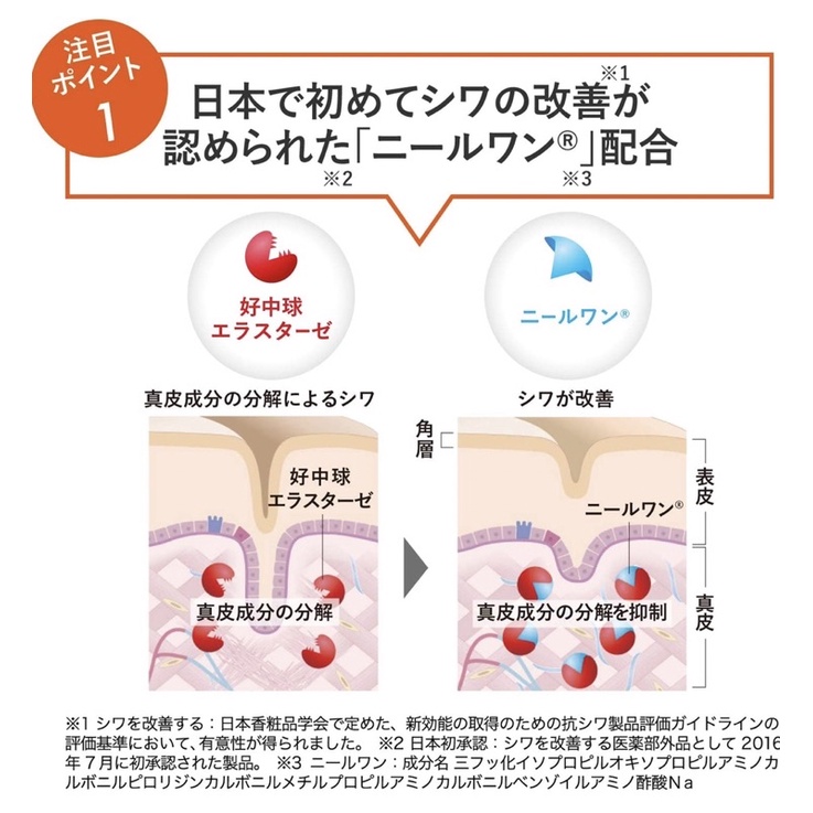 pre-order-พรีญี่ปุ่น-pola-wrinkle-shot-medical-serum-n-beauty-serum-wrinkle-care-20-g