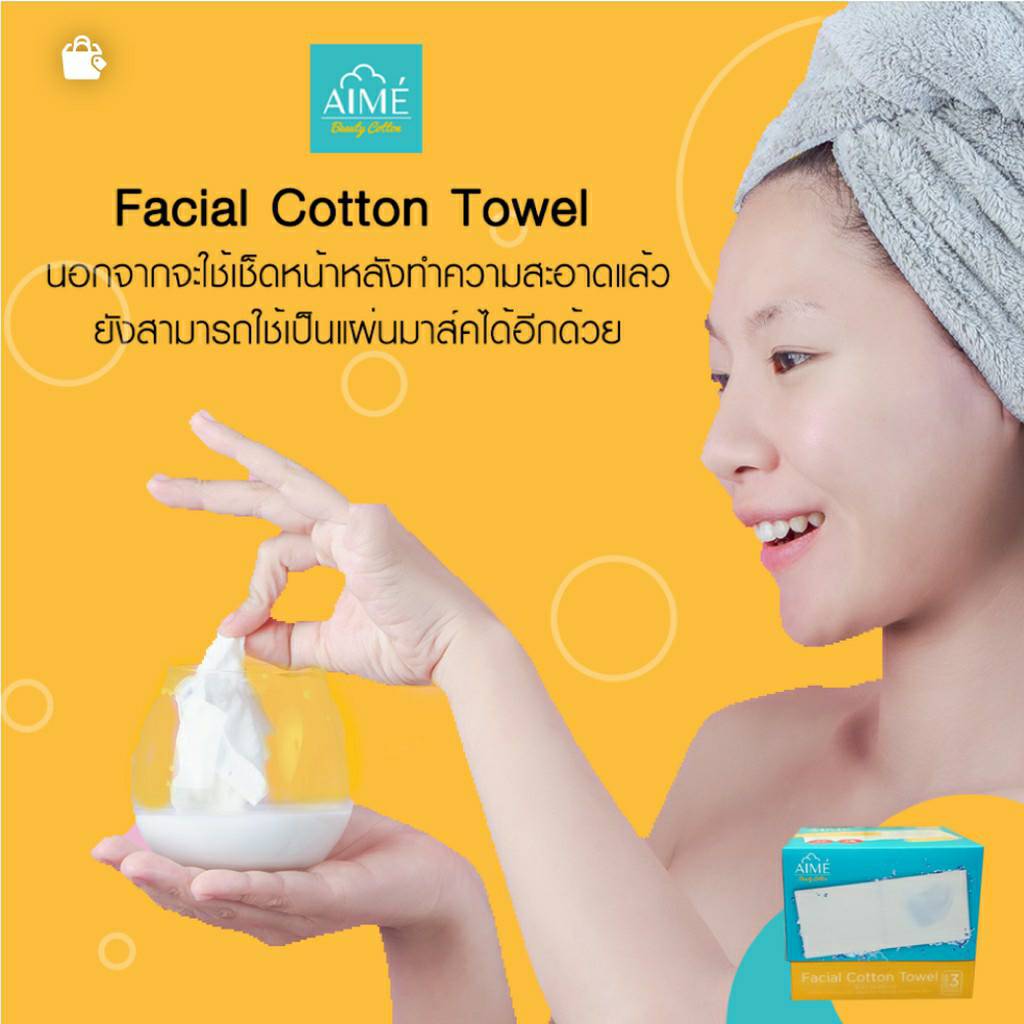 aime-facial-cotton-towel-เอเม่-สำลี-สำลีเช็ดหน้า-x-1-ชิ้น-abcmall