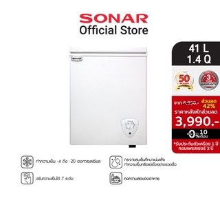 ภาพหน้าปกสินค้า[ลดเพิ่ม 300 บาท+ผ่อน 0%] SONAR ตู้แช่แข็ง ตู้แช่อาหารสด ตู้เย็นแช่แข็ง ตู้เย็น ตู้แช่แข็ง ตู้แช่ ตู้แช่เย็น ตู้แช่นมแม่ ตู้เย็นแช่ ตู้แช่ ตู้แช่ของสด ตู้แช่นมแม่ ความจุ 41ลิตร 1.4คิว รุ่น  BD-41L ที่เกี่ยวข้อง