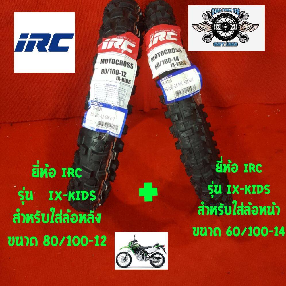 80-100-12-ยี้ห้อ-irc-รุ่น-id-kids-สำหรับใส่ล้อหลัง60-100-14-ยี่ห้อ-irc-รุ่น-id-kids-สำหรับใส่ล้อหน้า