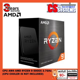 CPU (ซีพียู) AM4 AMD RYZEN 9 5900X 3.7 GHz (CPU COOLER IS NOT INCLUDED)