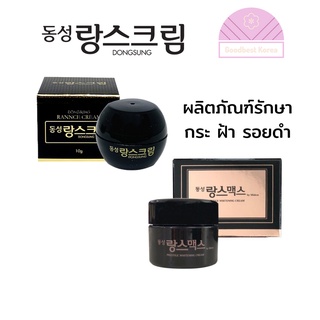 ภาพหน้าปกสินค้า💢 แท้ พร้อมส่ง DONGSUNG RANNCE CREAM ที่เกี่ยวข้อง