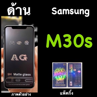 Samsung M30s, M31s, A31 A32 4G ฟิล์มกระจกนิรภัยด้าน ::AG:: เต็มจอ