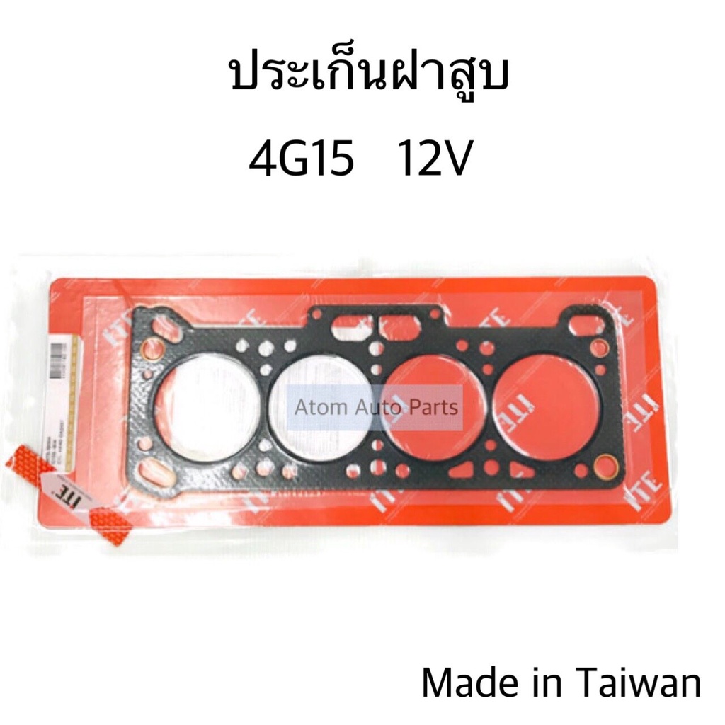 ite-ประเก็นฝาสูบ-4g15-e-car-12v-หัวฉีด-รหัส-ich081182-i00