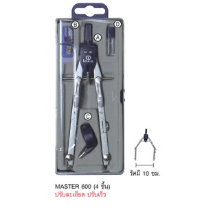 วงเวียน INCA Master 600 Compasses | Shopee Thailand