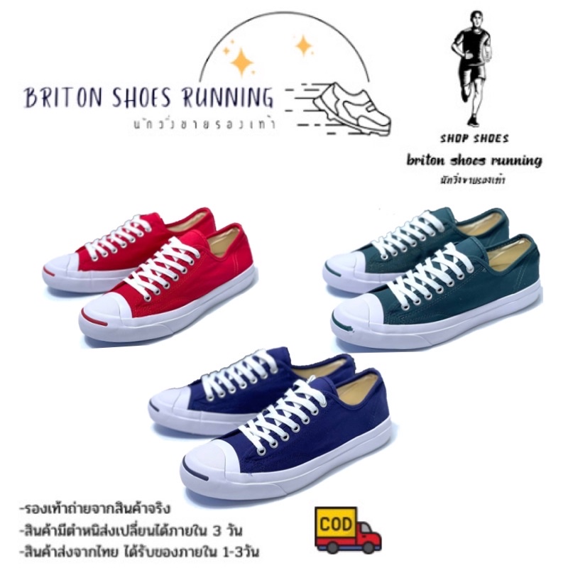 ถูกสุดๆ-รองเท้า-converse-jackpurcell-ถ่ายจากงานจริง-มีกล่องฟรี