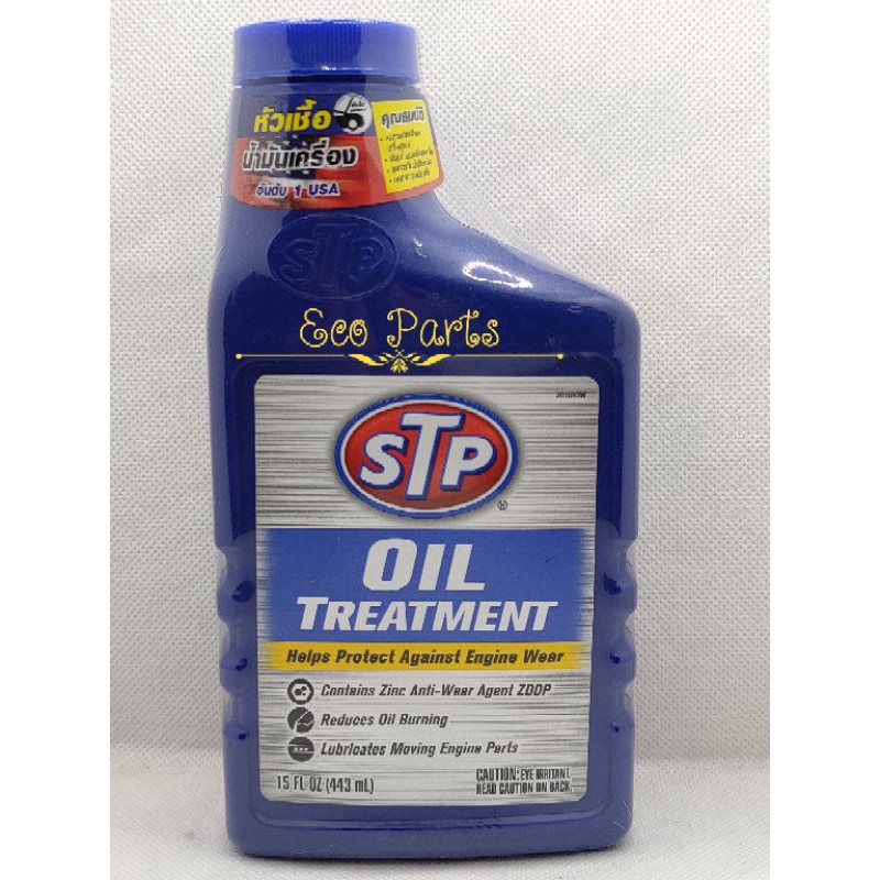 STP (เอสทีพี) Oil Treatment (ออยล์ ทรีทเม้นท์) ขนาด 443 มิลลิลิตร ...