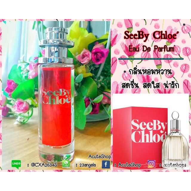 น้ำหอมเทสเตอร์-see-by-chloe-edp