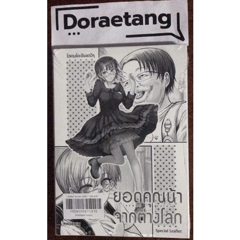 mg-ยอดคุณน้าจากต่างโลก-เล่ม-5-แถมฟรี-short-story-leaflet-โปสการ์ด