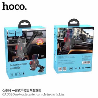 Hoco CAD01 ของแท้ 100% ที่วางโทรศัพท์มือถือในรถยนต์ One Touch Center Console Car Holder