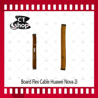 สำหรับ Huawei nova 2i/RNE-L22  อะไหล่สายแพรต่อบอร์ด Board Flex Cable (ได้1ชิ้นค่ะ) อะไหล่มือถือ CT Shop