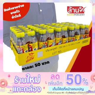 ภาพหน้าปกสินค้าเครื่องดื่ม กระซู่(ฝาเหลือง) 150 มล. x 50 ขวด (ยกลัง) เครื่องดื่มน้ำผึ้งผสมกระชายดำ ขายยกถาด ( มี 50 ขวด) ที่เกี่ยวข้อง