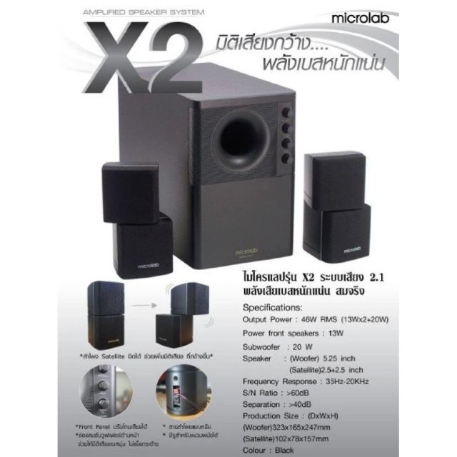 microlab-speaker-x2-x2-bt-2-1-ประกัน-1y