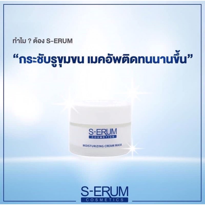 ครีมน้ำนมพอกหน้าใส-ผิวขาวกระจ่างสว่างมากกก-s-erum-moisturizing-cream-mask