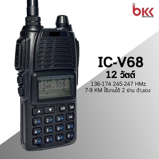 สินค้า วิทยุสื่อสาร IC-V68 2 ช่อง 136-174/245 MHz แรงๆ ชัดๆ รุ่นขายดียอดนิยม ใช้งานง่าย ราคาถูก!!ที่สุด