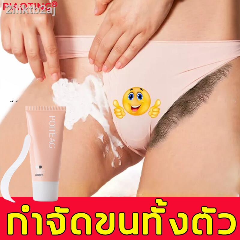 poiteag-ครีมกำจัดขน-60g-แว็กกำจัดขน-กำจัดขนน้องสาว-ผลิตภัณฑ์กำจัดขน-มูสกำจัดขน-ไม่เจ็บปวดและไม่มีสารตกค้าง-ยับยั้งขนขึ้น