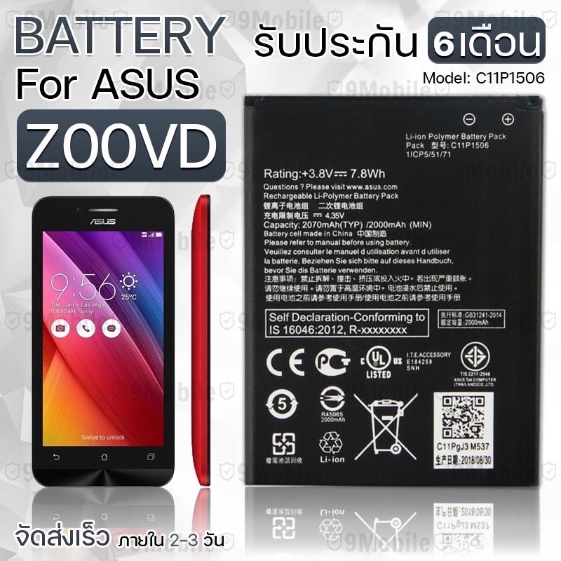 แบต-asus-zenfone-go-5-0-z00vd-ประกัน6เดือน