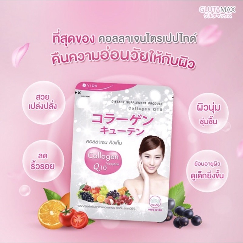 ถูก-แท้-glutamax-collagen-tripeptide-q10-52-เม็ด