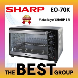 SHARP เตาอบไฟฟ้า 70ลิตร EO-70K (รับประกันศูนย์ SHARP) (โค้ดรับเงินคืน F9AXWVLY)