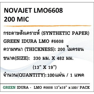 NovaJet LMO6608 13x19" 200 mic x 500 แผ่น